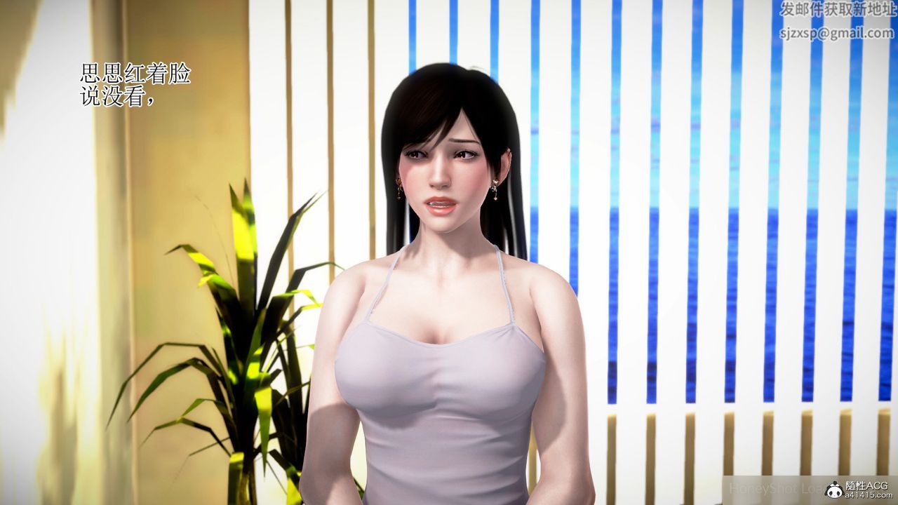 [3D]女友思思和王大爷第01话