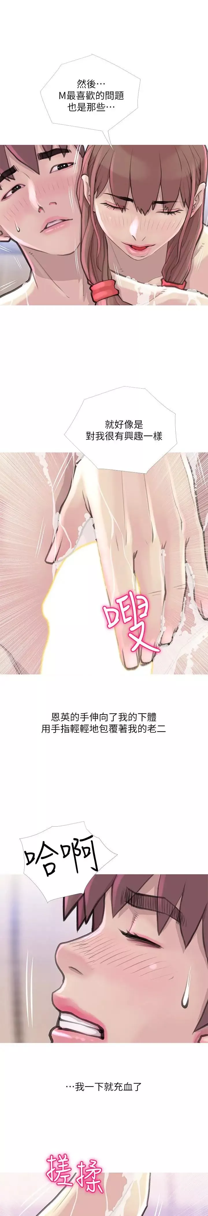 阿姨的秘密情事第59話-需要服侍你洗澡嗎?