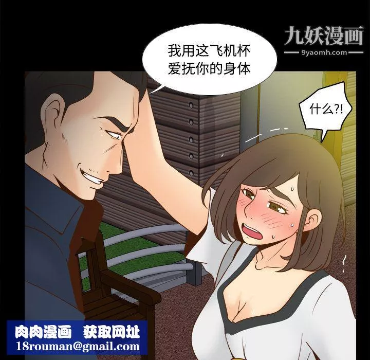 分身第39話