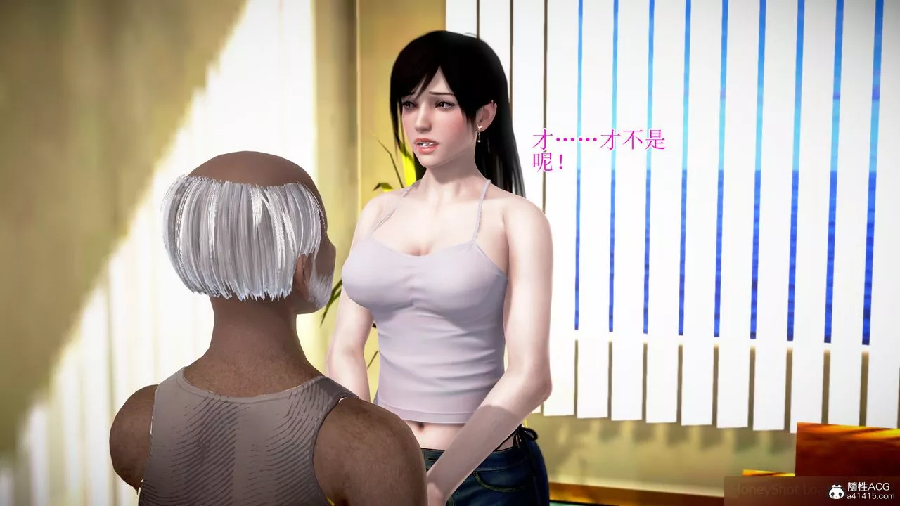 [3D]女友思思和王大爷-第01话 - 图片 24