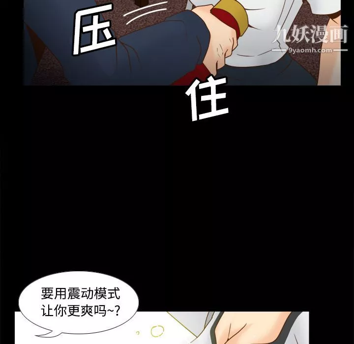 分身-第39话 - 图片 59