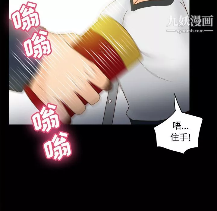 分身-第39话 - 图片 60