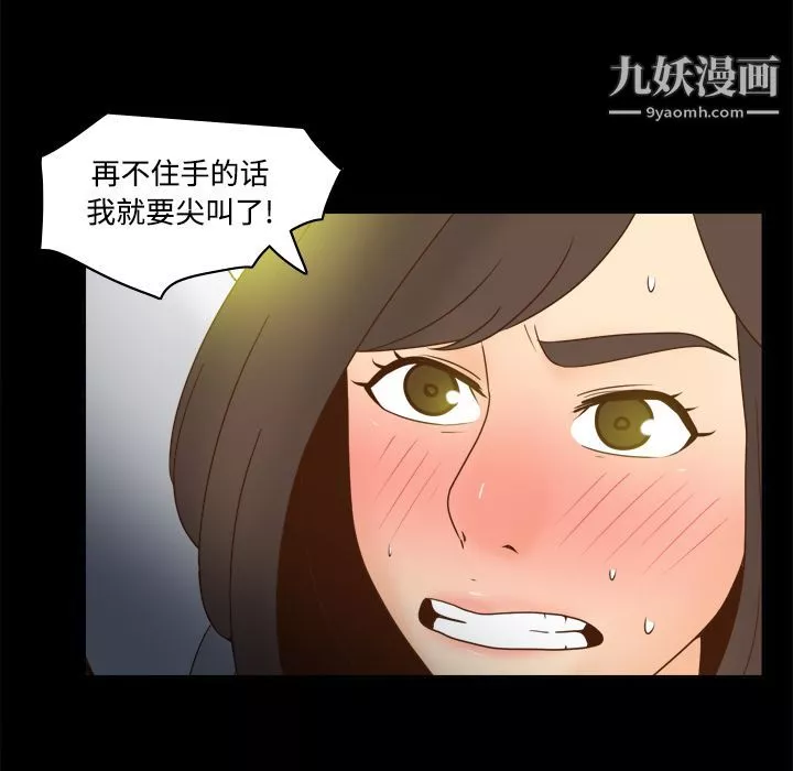 分身-第39话 - 图片 61
