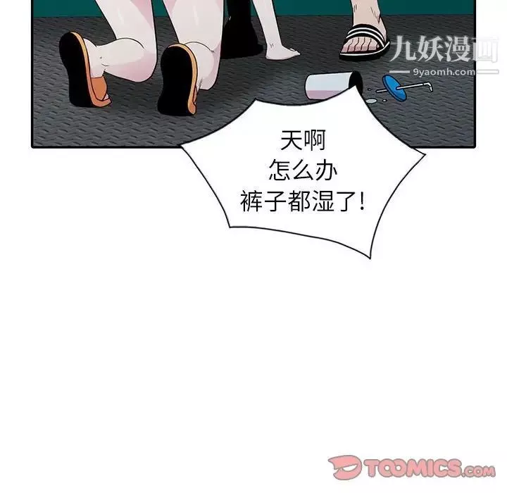 妻子的誘惑第12話