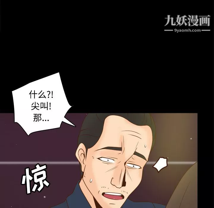 分身-第39话 - 图片 62