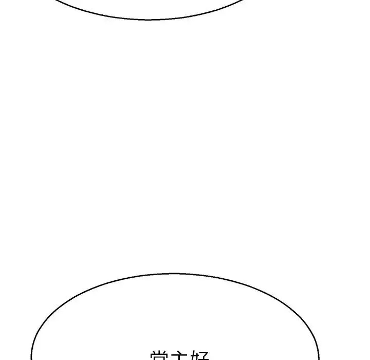 教义-第18话 - 图片 64