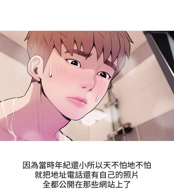 阿姨的秘密情事第60話-恩英向著俊赫的心