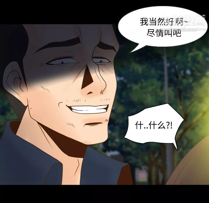 分身-第39话 - 图片 65