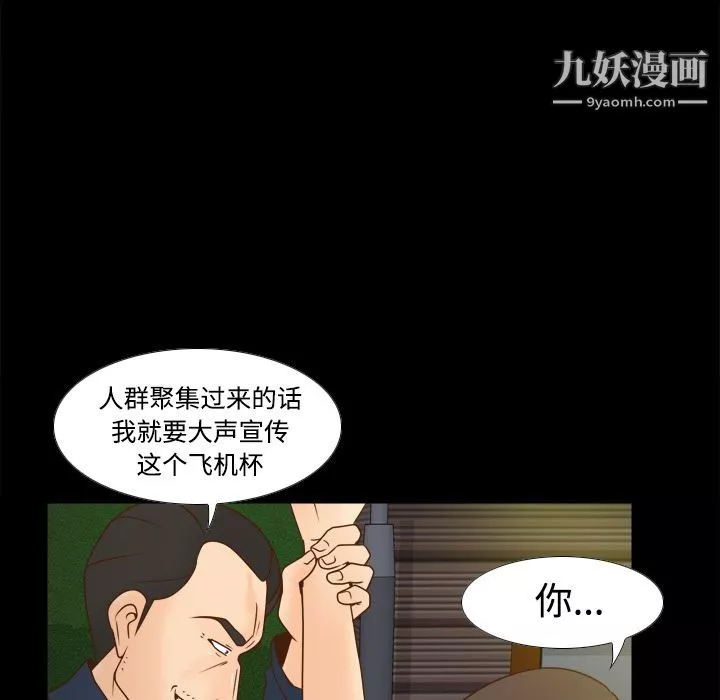 分身-第39话 - 图片 66
