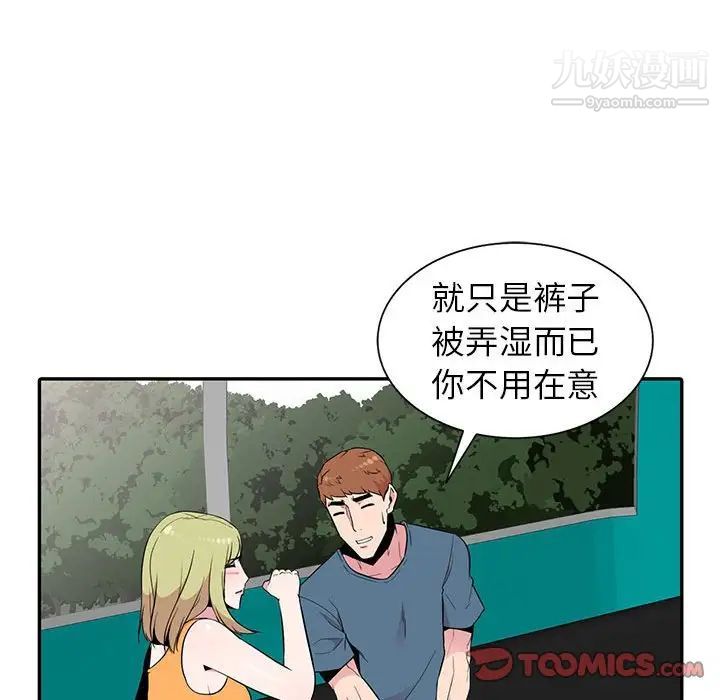 妻子的诱惑第12话