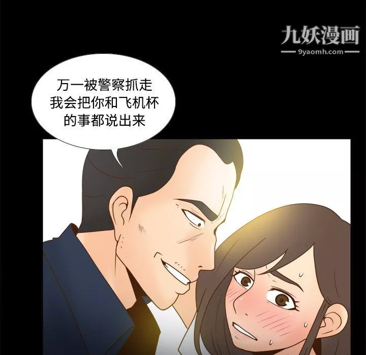 分身-第39话 - 图片 68