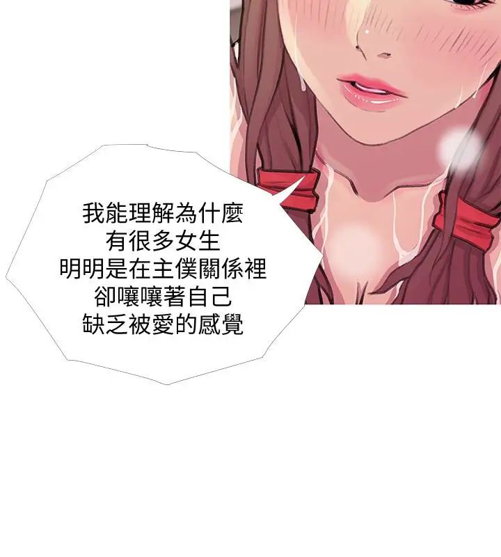 阿姨的秘密情事第60話-恩英向著俊赫的心
