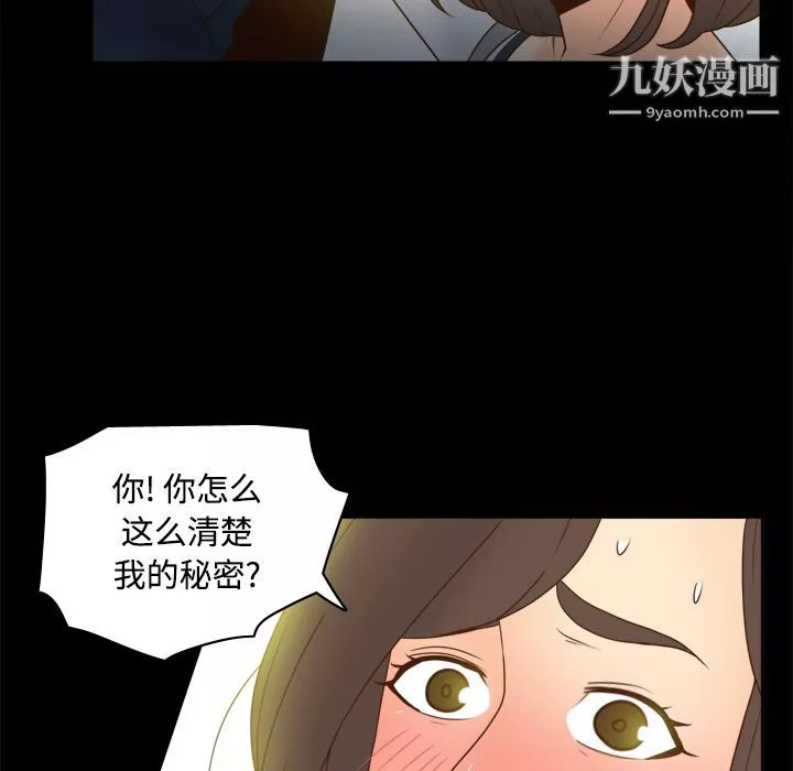 分身-第39话 - 图片 69