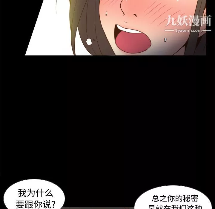 分身-第39话 - 图片 70