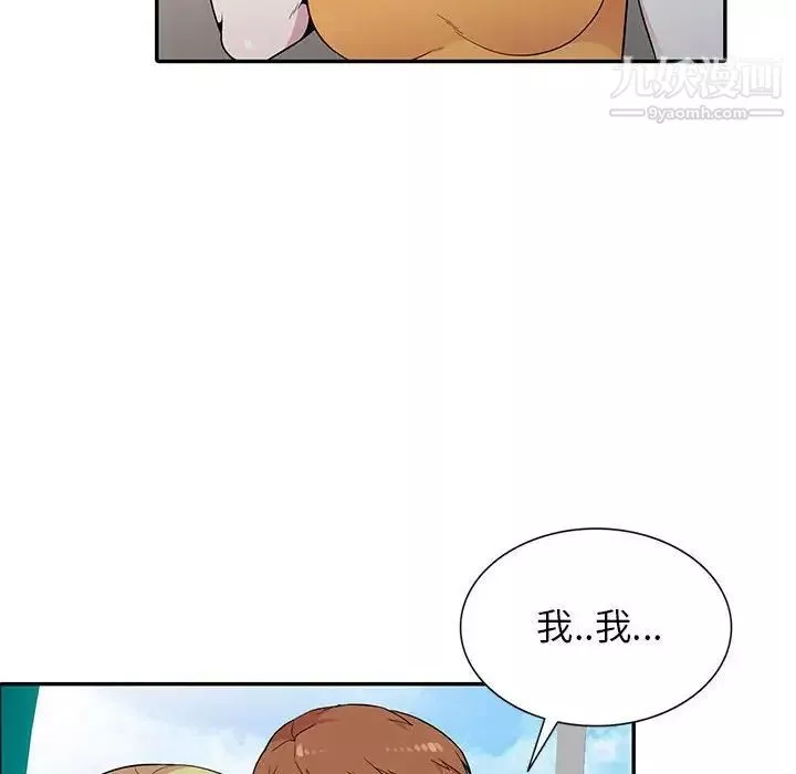 妻子的誘惑第12話