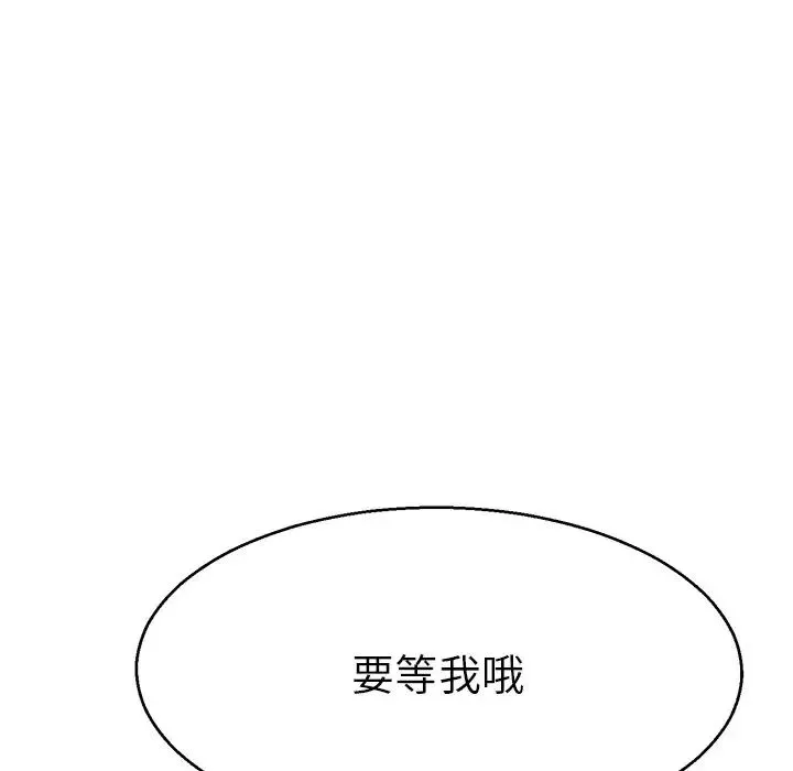 教义-第18话 - 图片 71