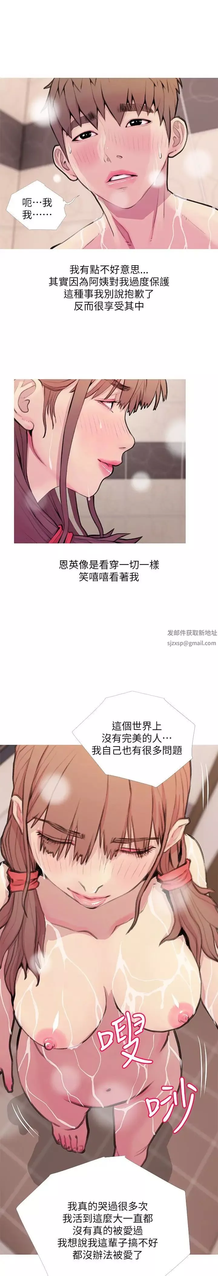 阿姨的秘密情事-第60话-恩英向着俊赫的心 - 图片 9