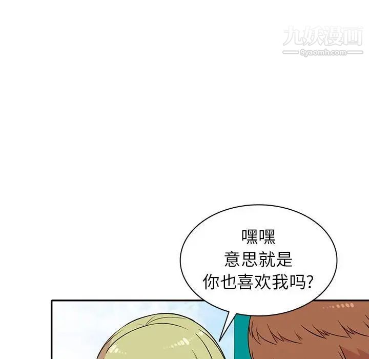 妻子的诱惑第12话