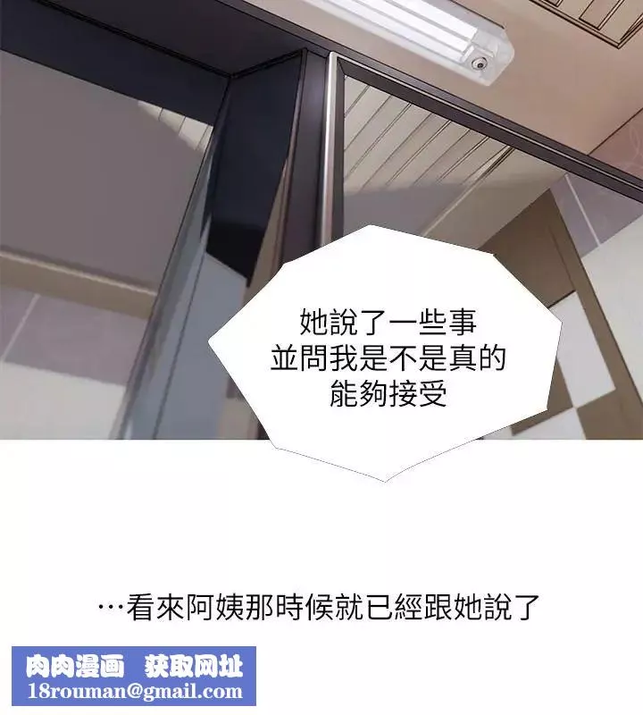 阿姨的秘密情事第60話-恩英向著俊赫的心