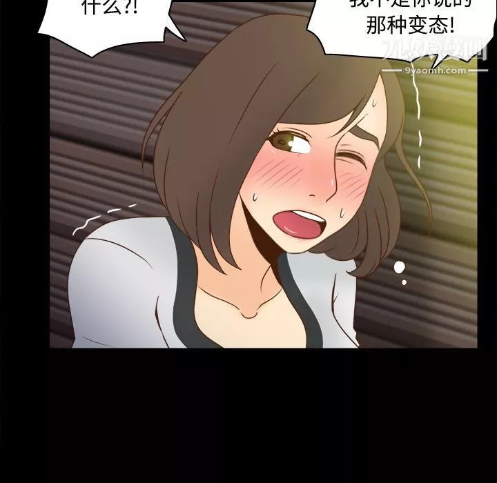 分身第39話