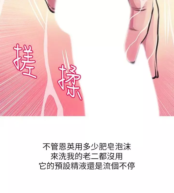阿姨的秘密情事第60話-恩英向著俊赫的心