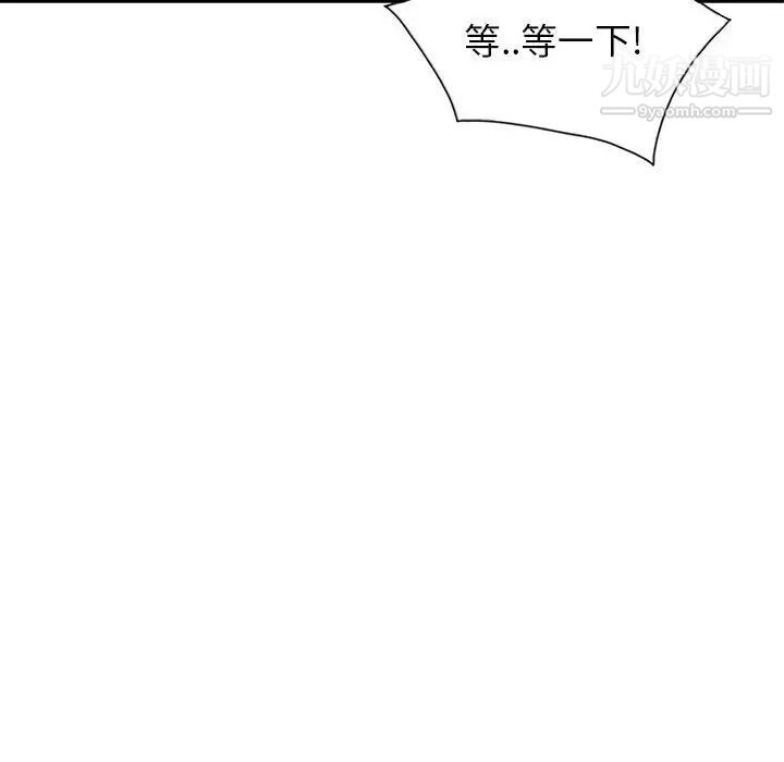 妻子的誘惑第12話