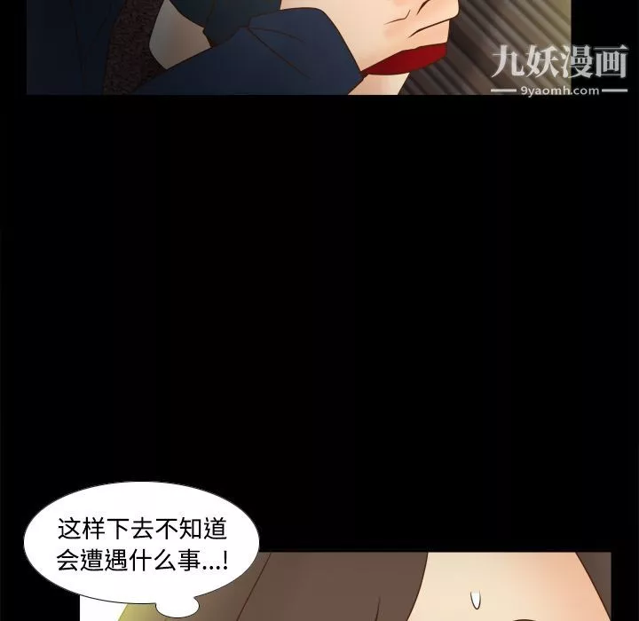 分身第39話