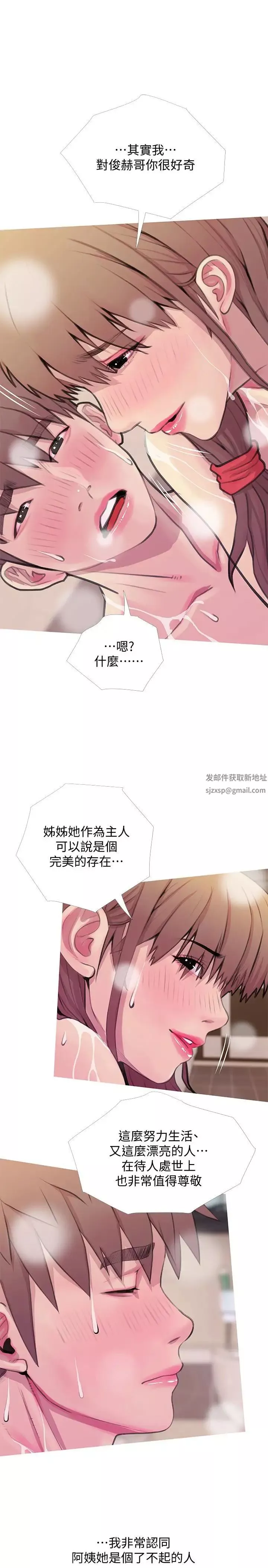 阿姨的秘密情事第60話-恩英向著俊赫的心