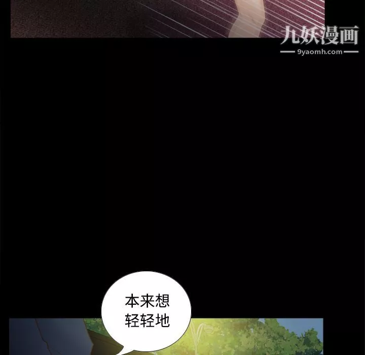 分身-第39话 - 图片 87