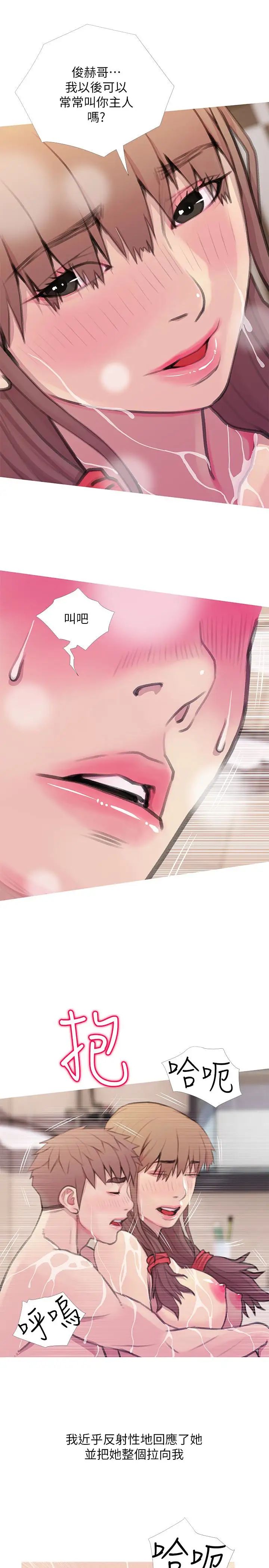 阿姨的秘密情事第60话-恩英向着俊赫的心