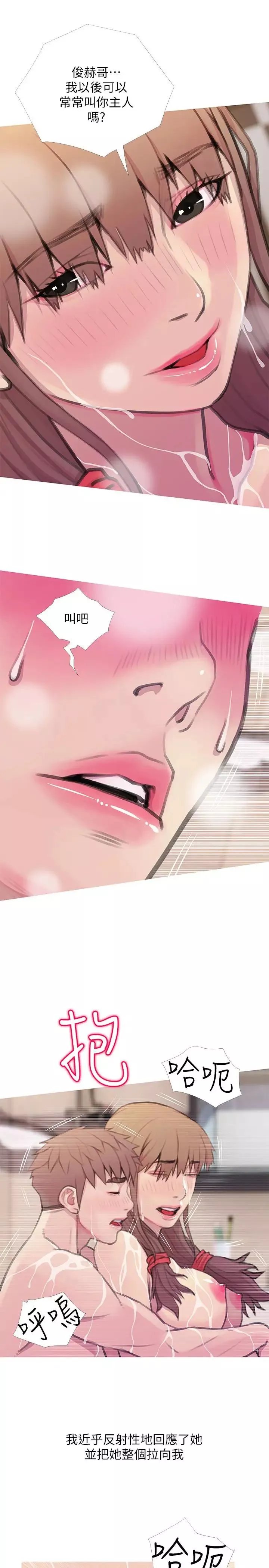 阿姨的秘密情事第60話-恩英向著俊赫的心