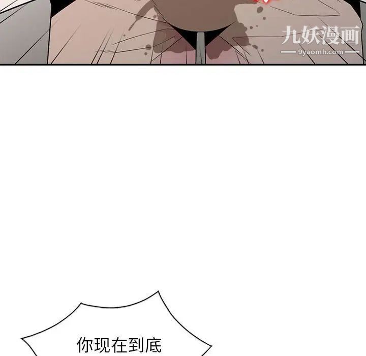 妻子的诱惑第12话