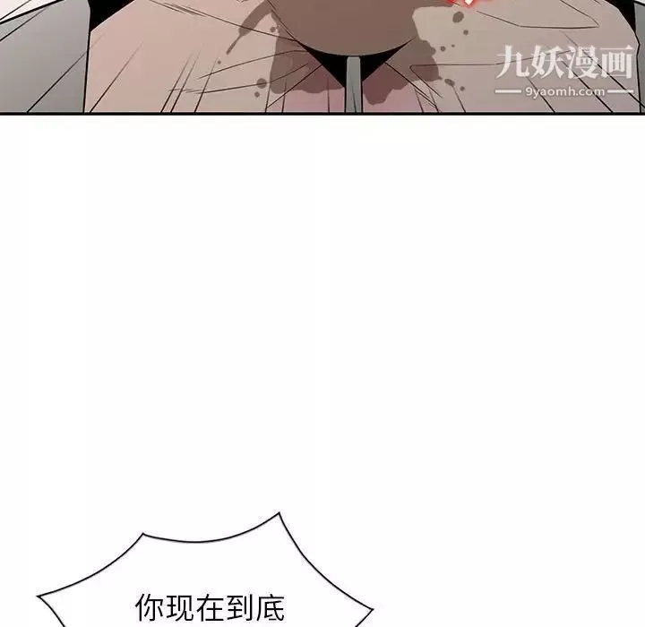 妻子的誘惑第12話