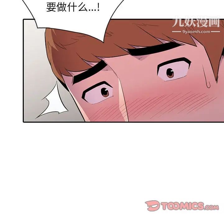 妻子的诱惑第12话