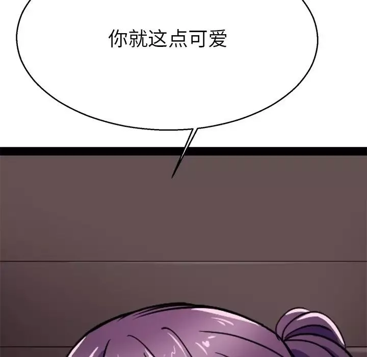 教义-第18话 - 图片 89