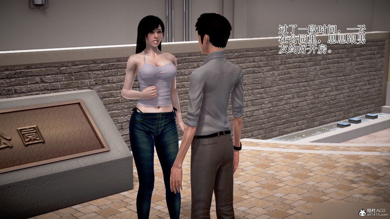 [3D]女友思思和王大爷第01话