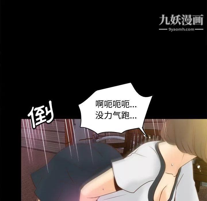 分身-第39话 - 图片 98