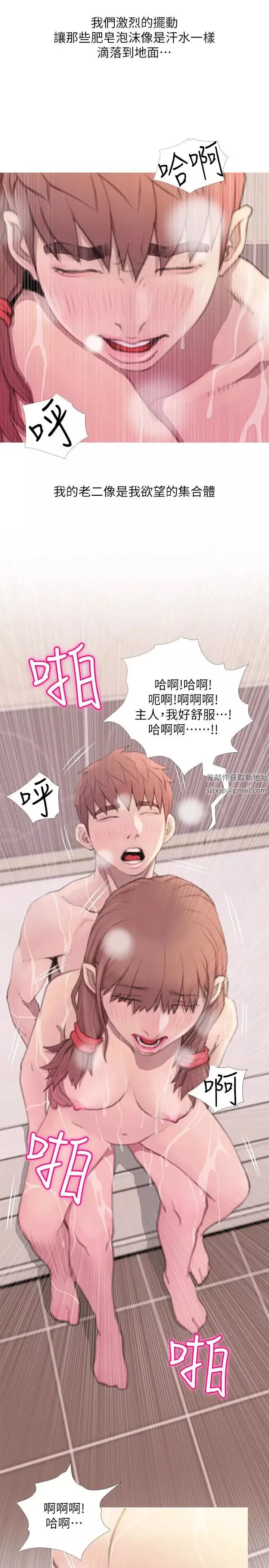 阿姨的秘密情事第61話-乖巧又可愛的恩英