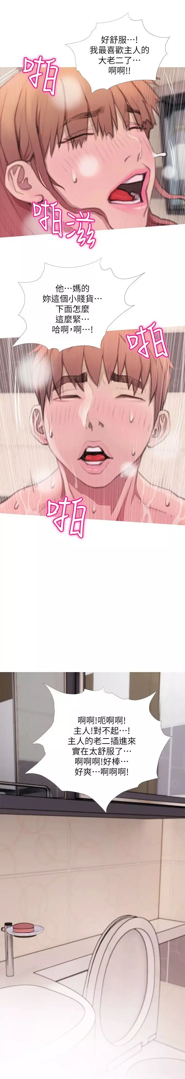 阿姨的秘密情事第61話-乖巧又可愛的恩英