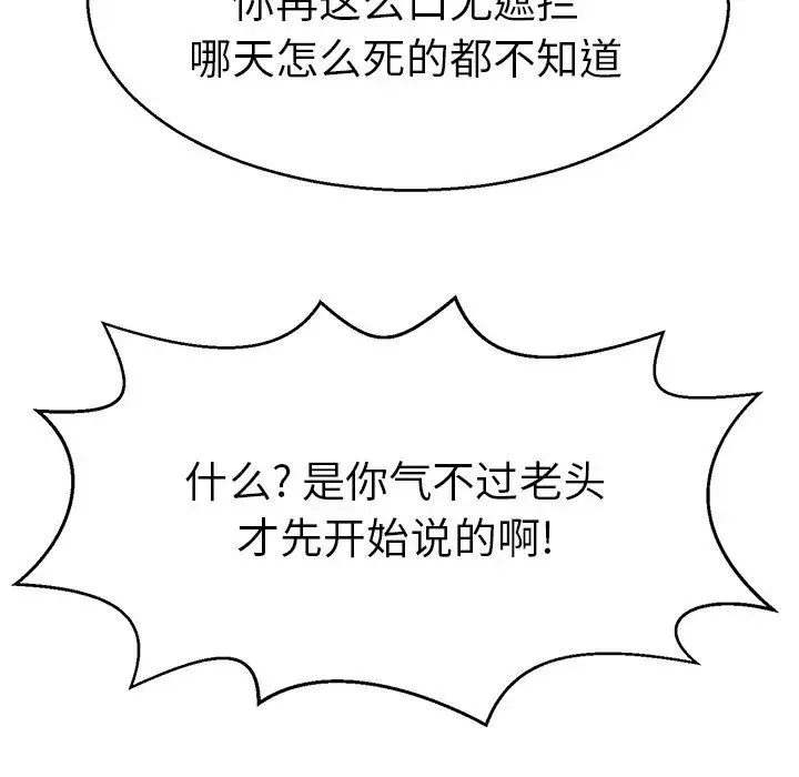 教义-第18话 - 图片 103