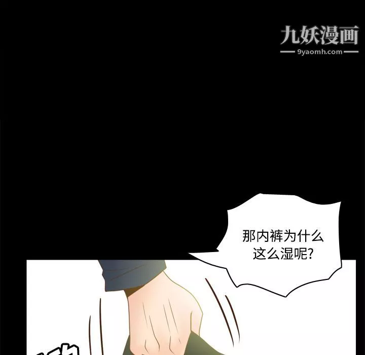 分身-第39话 - 图片 103