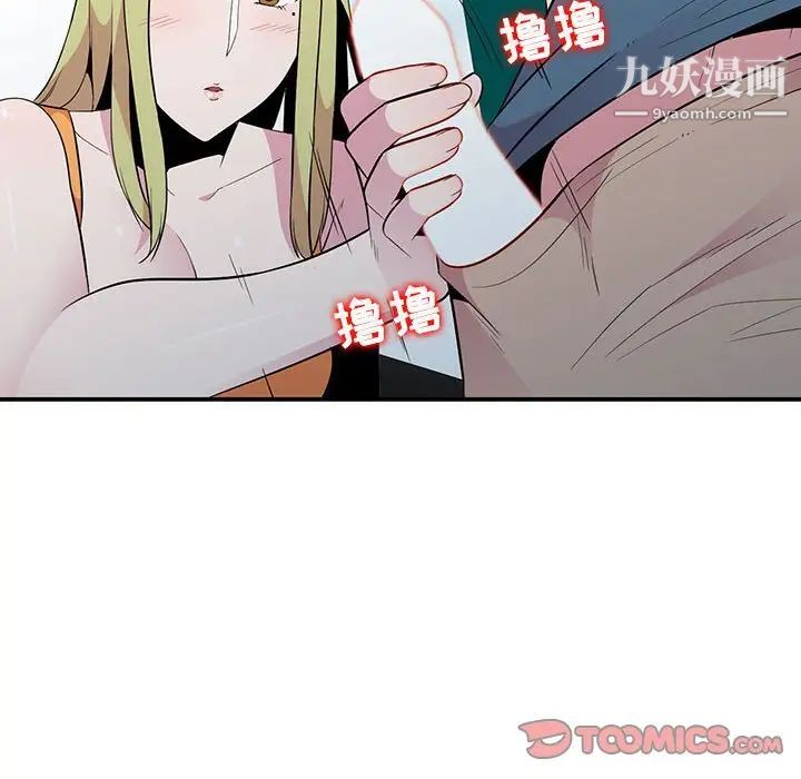 妻子的诱惑第12话