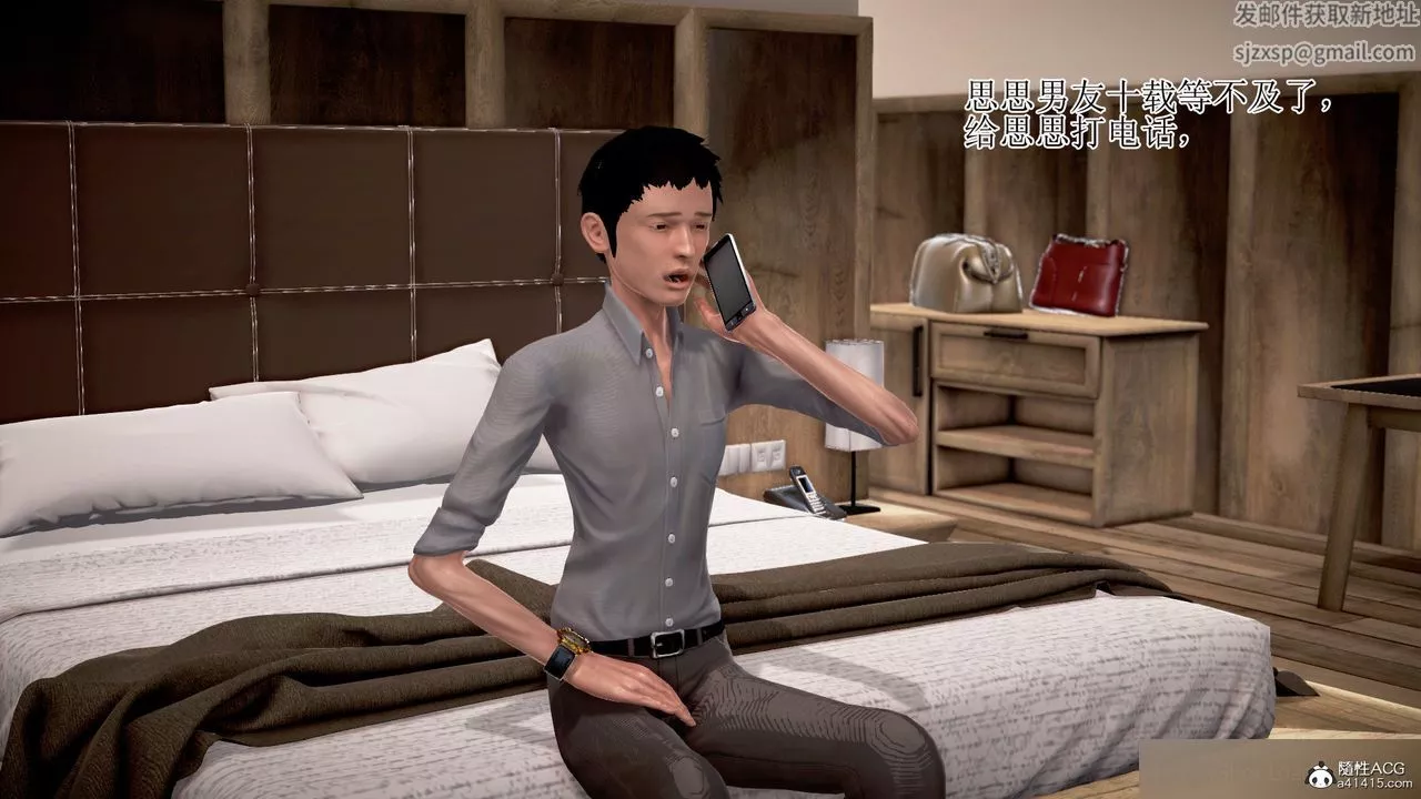 [3D]女友思思和王大爺第01話