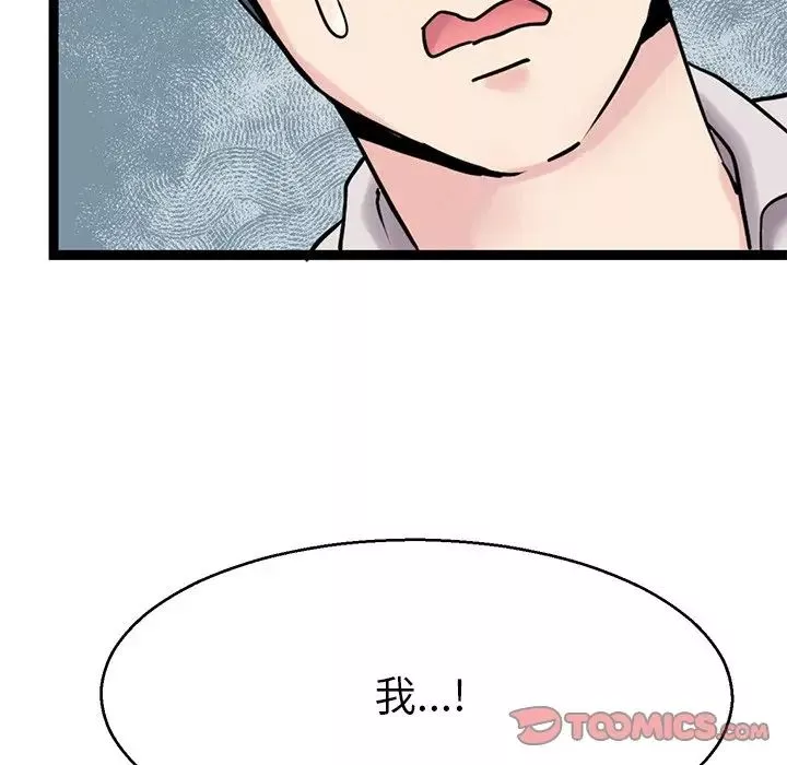 教义-第18话 - 图片 105