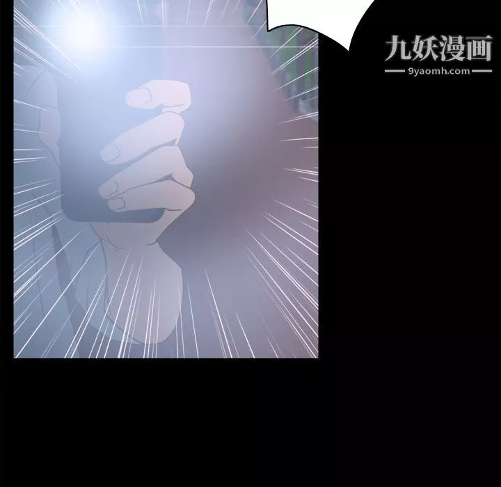 分身-第39话 - 图片 107