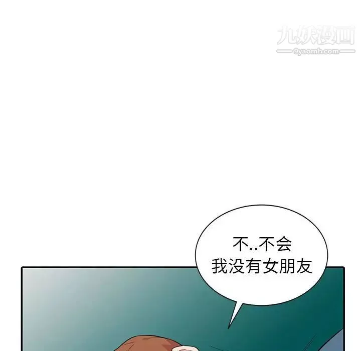 妻子的誘惑第12話