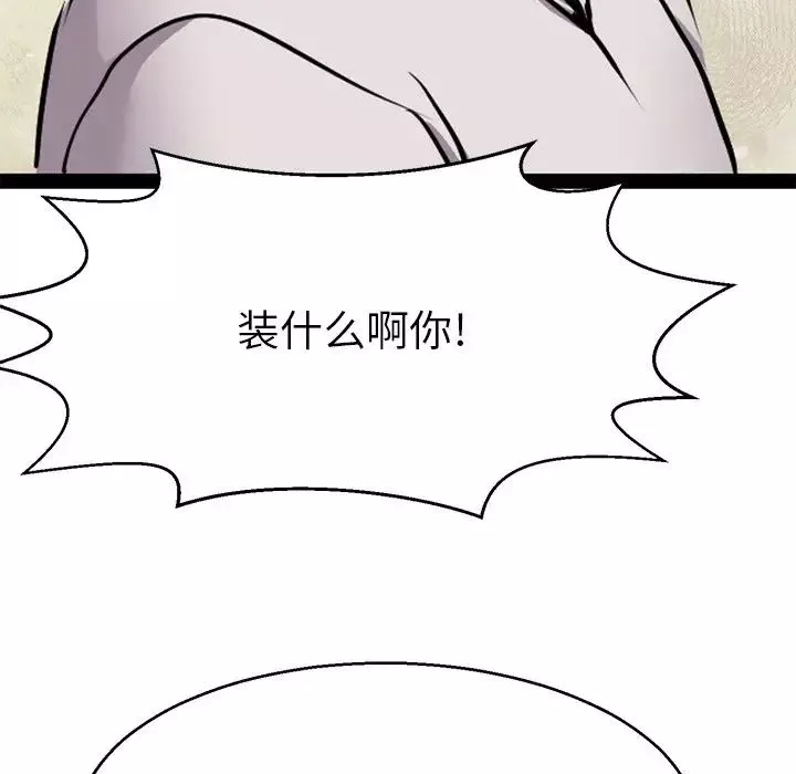 教义-第18话 - 图片 108