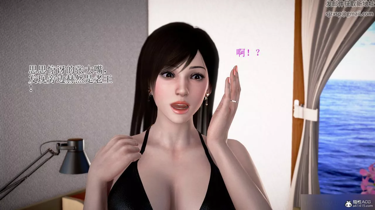 [3D]女友思思和王大爷-第01话 - 图片 61