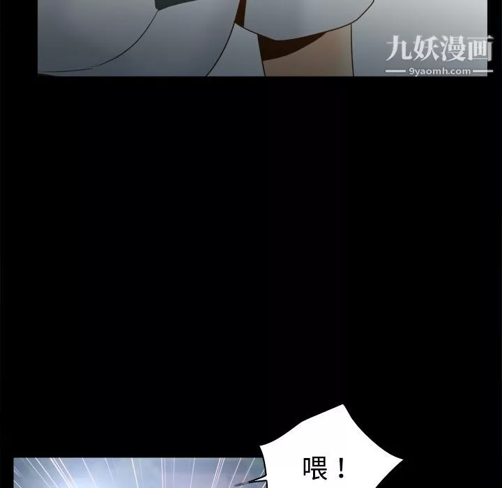 分身-第39话 - 图片 106