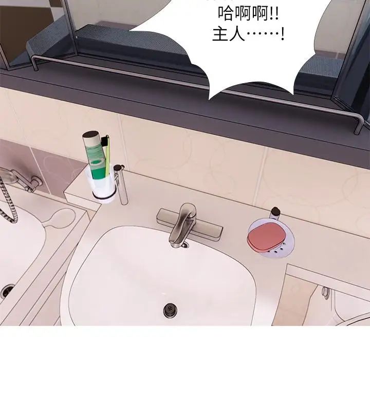 阿姨的秘密情事第61話-乖巧又可愛的恩英